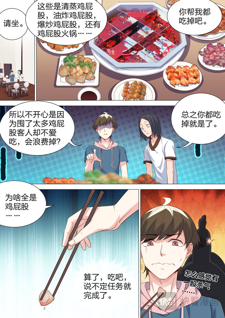 150 猜猜看，姐姐是谁？ 第 5 页