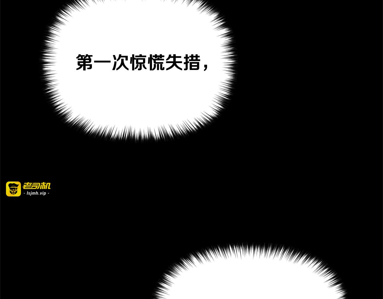 第30话 可爱的淑女 第 163 页