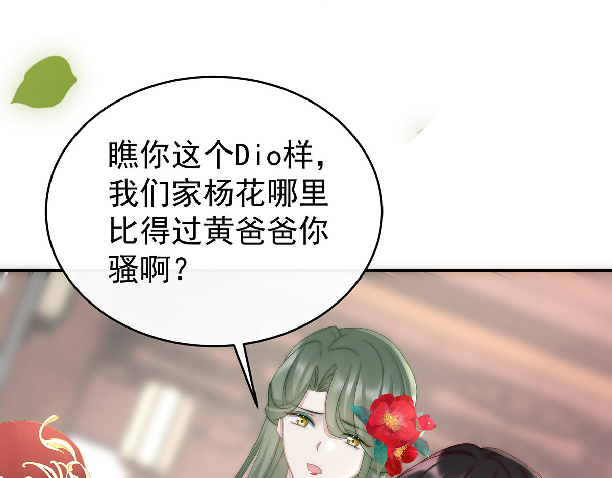 08 血族控制 第 28 页