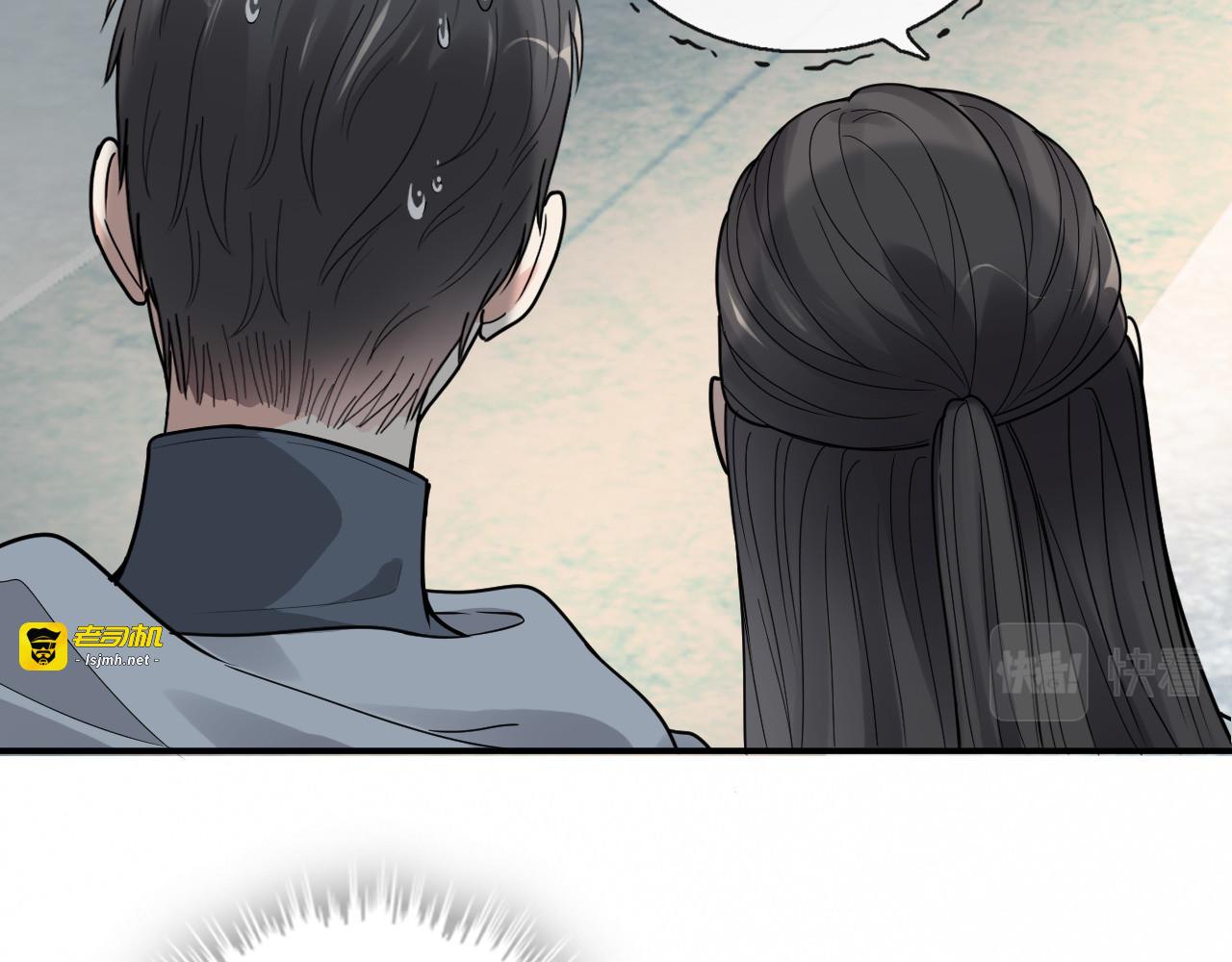 第418话 准女婿见岳父母 第 11 页