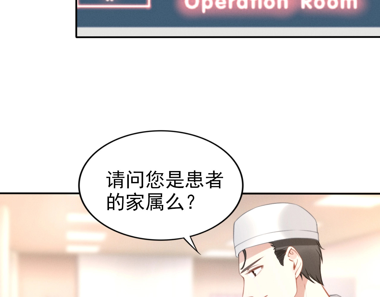 第118话 共泡温泉 第 14 页
