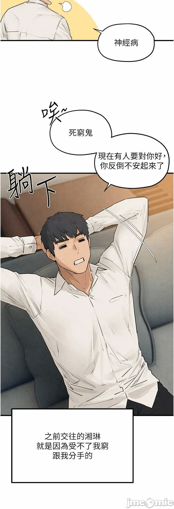 第86话 第 33 页
