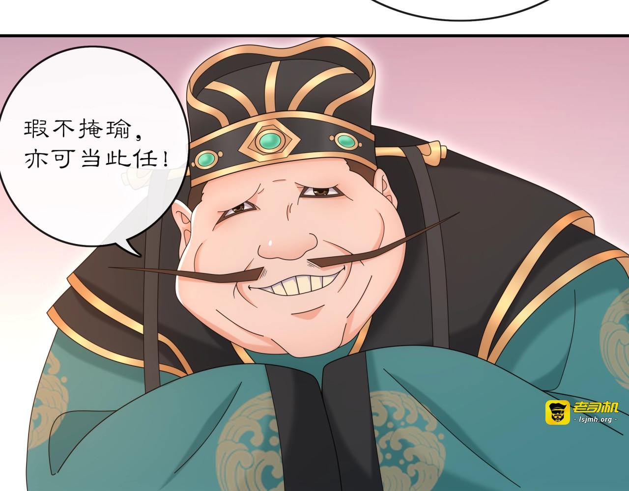 第118话 兼济天下 第 27 页