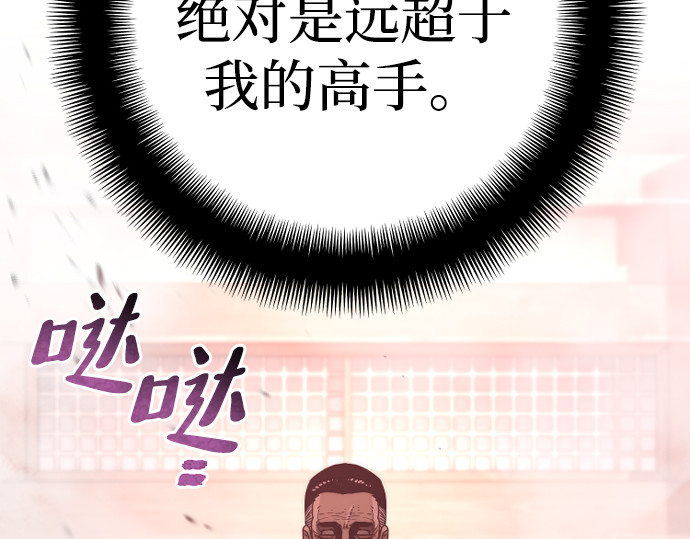 第76话 第 272 页