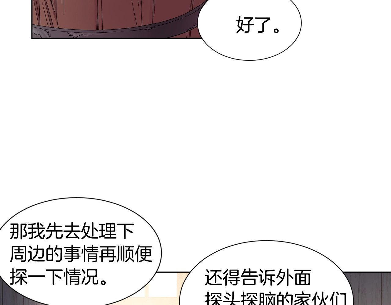 第55话 身份公开 第 4 页