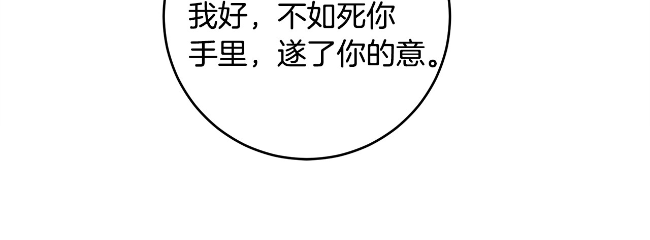 第54话 离开仓库 第 42 页