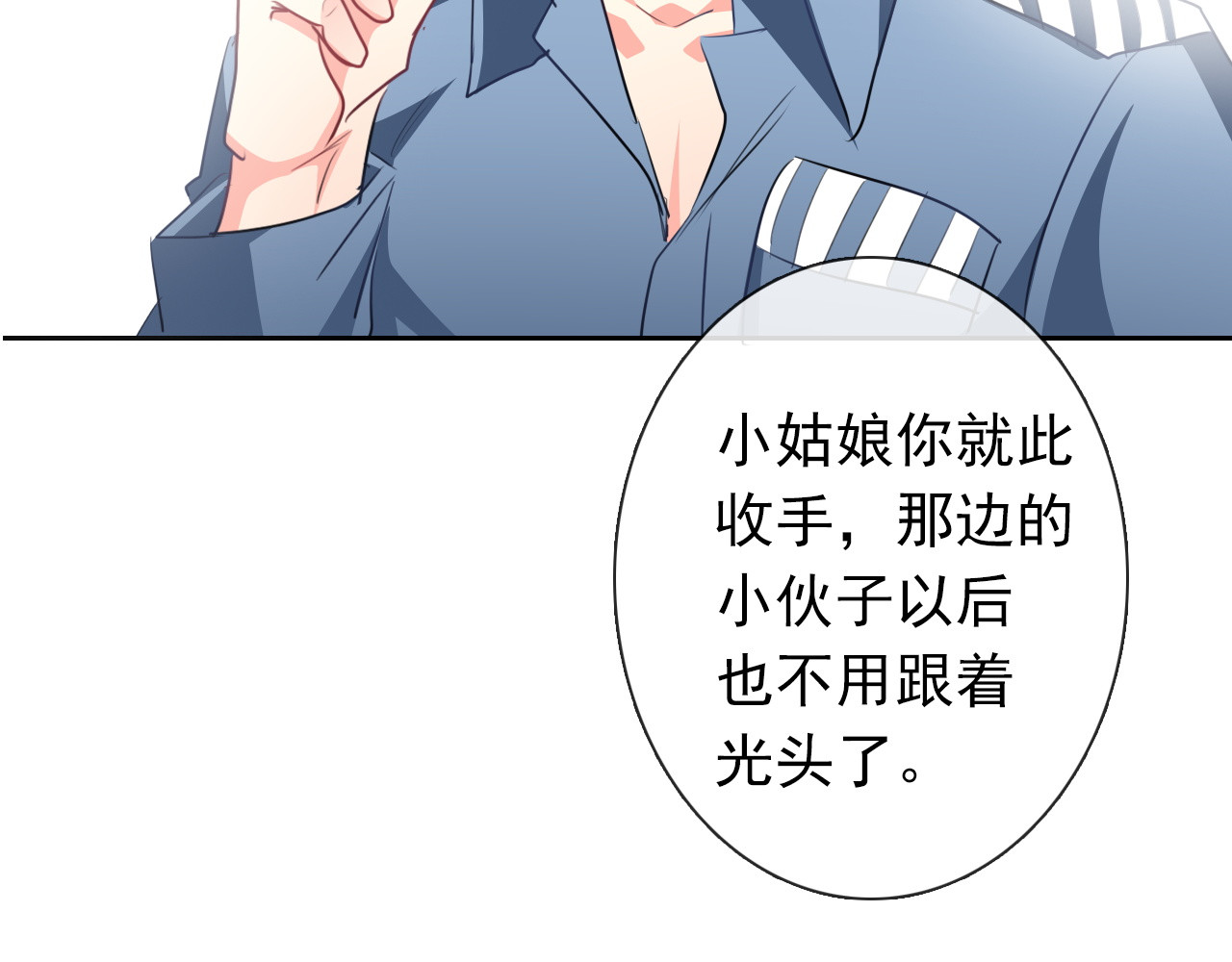 第76话 你这个禽兽！ 第 52 页