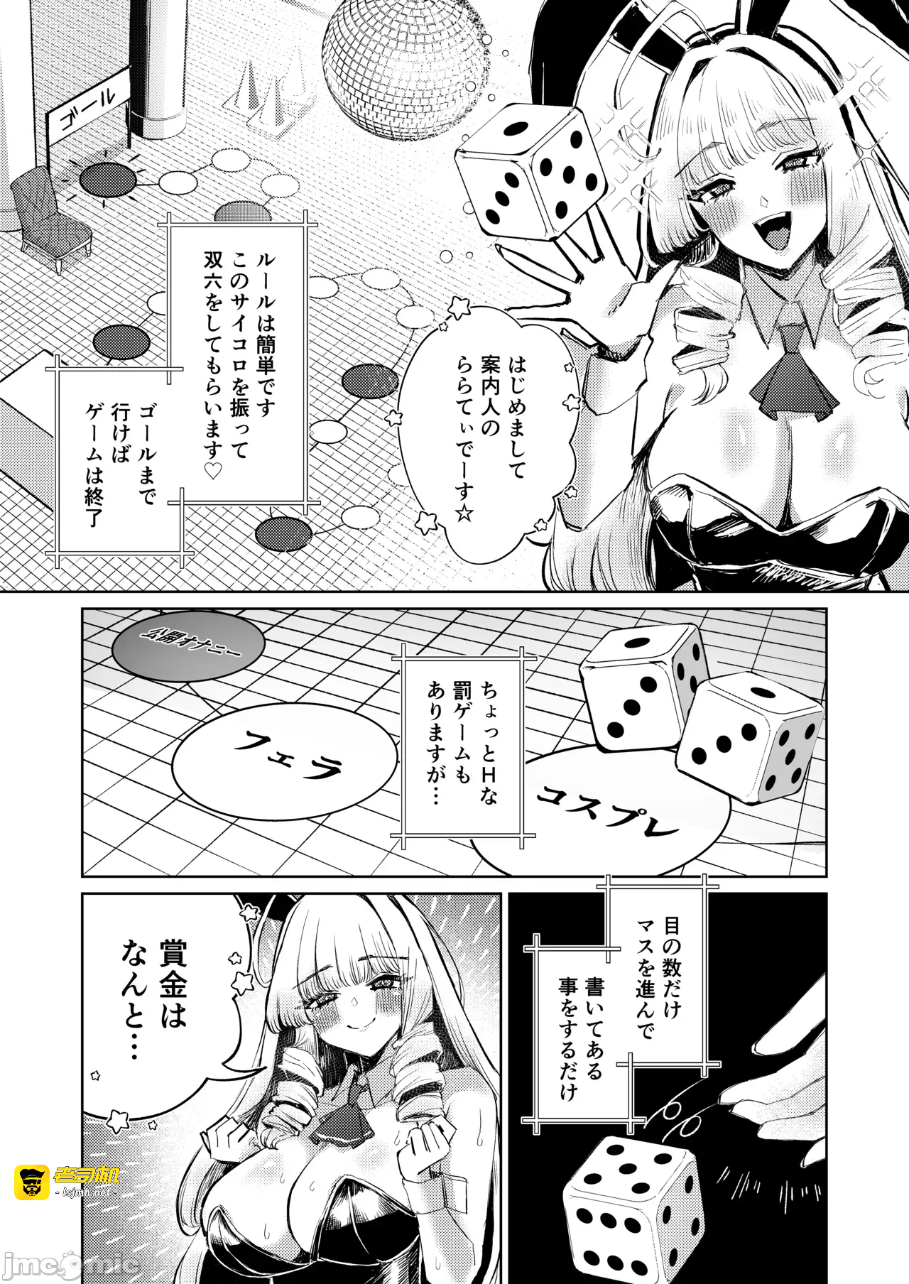 第一话 第 11 页