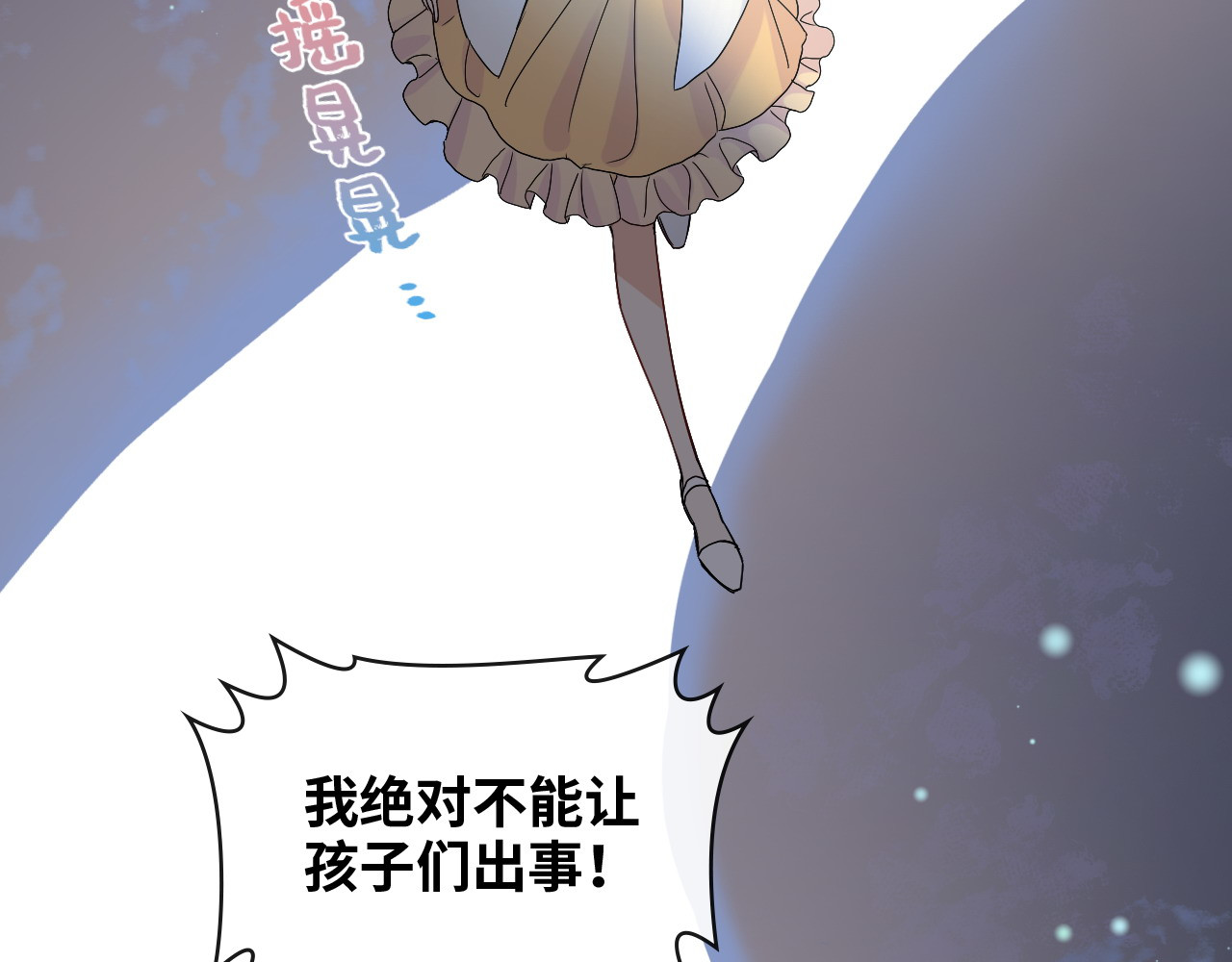 第331话 孩子们车祸发烧不退 第 66 页