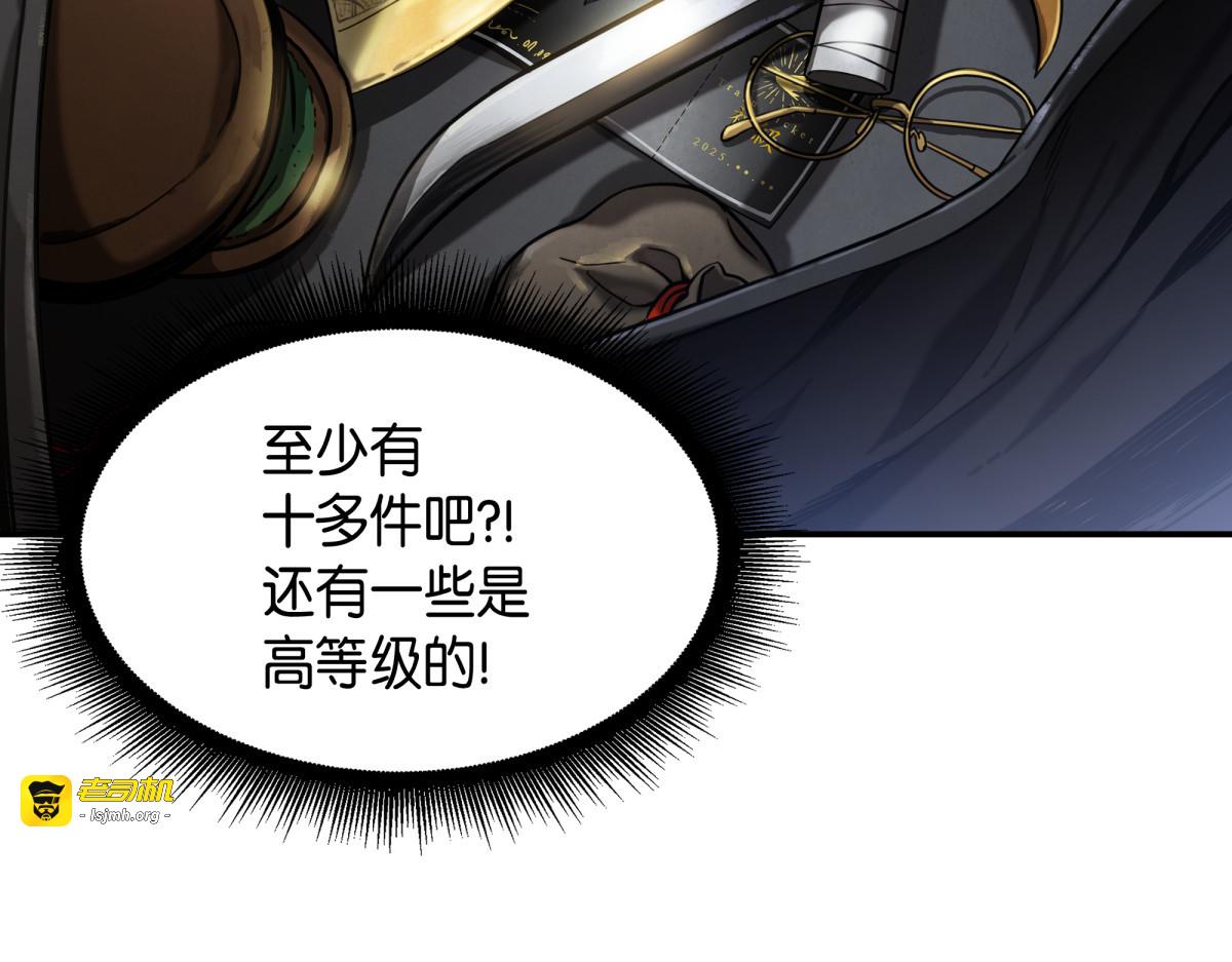 宝物修复大师 第 115 页