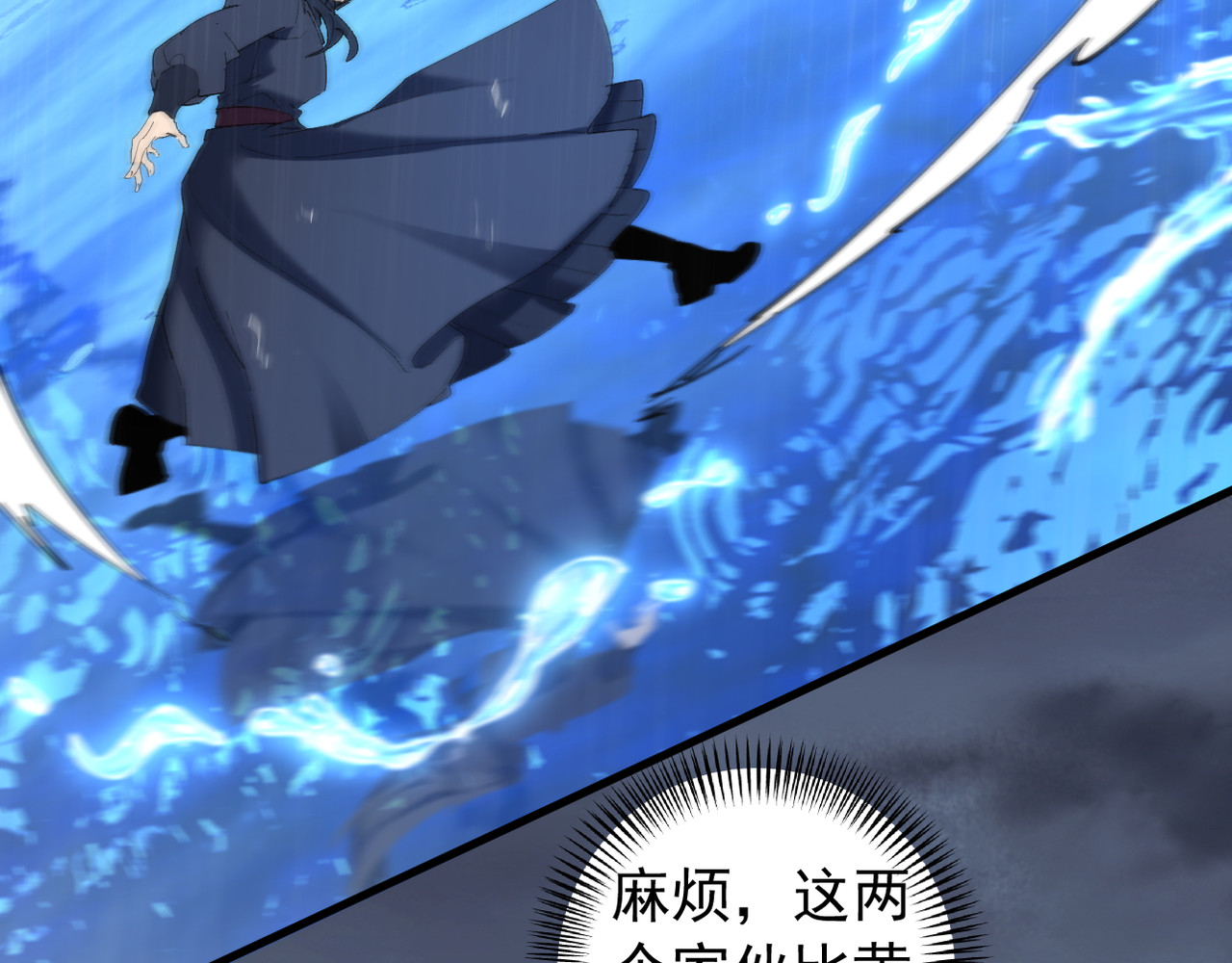 第39话 第 89 页
