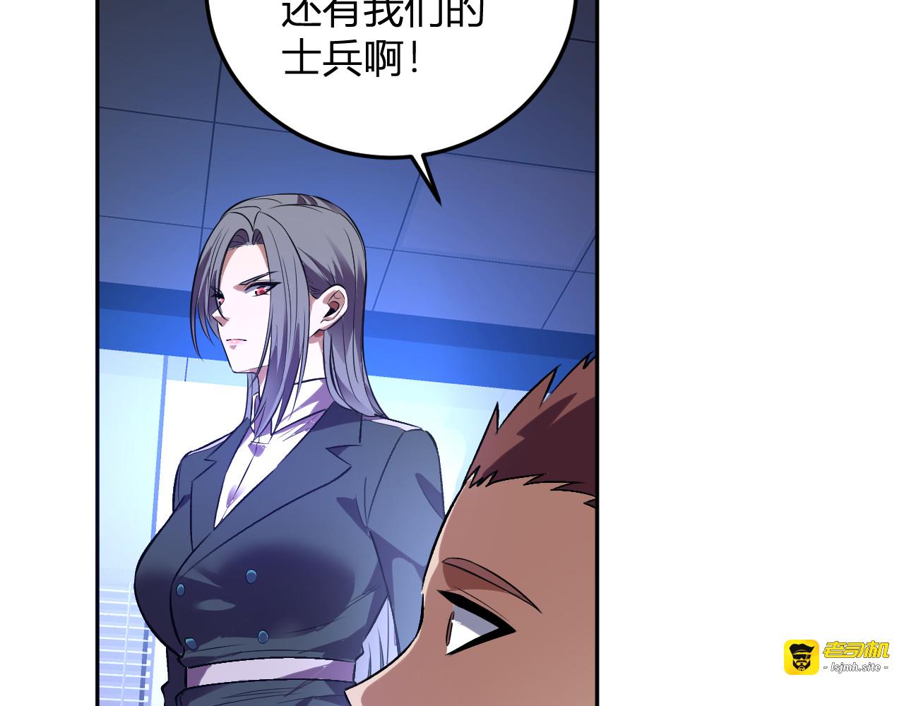 第56话  方舟计划 第 87 页