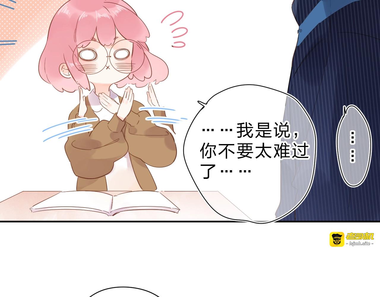 第55话 小小的暗恋 第 59 页