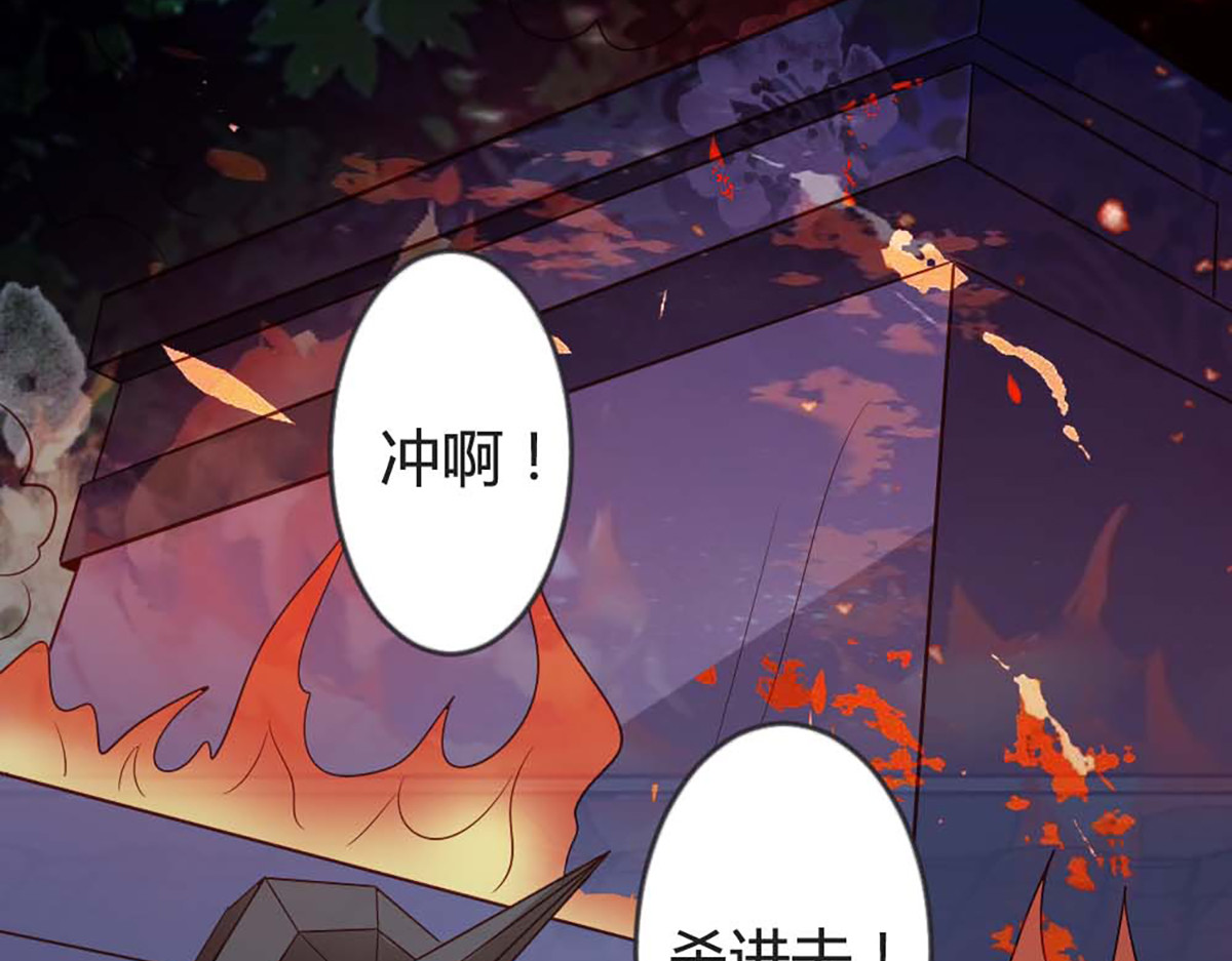 第89话 第 70 页