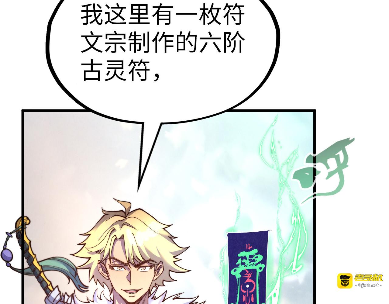 第175话 出让份额 第 75 页