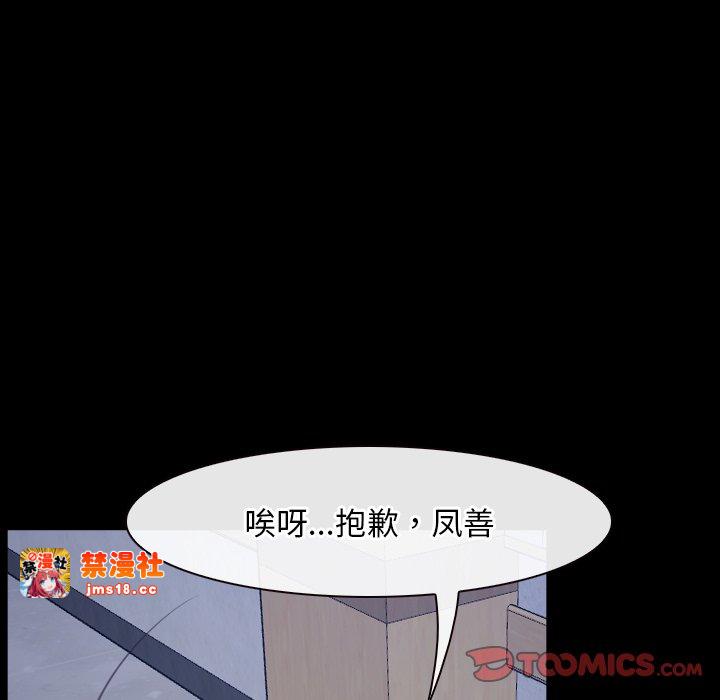 第28话 第 9 页