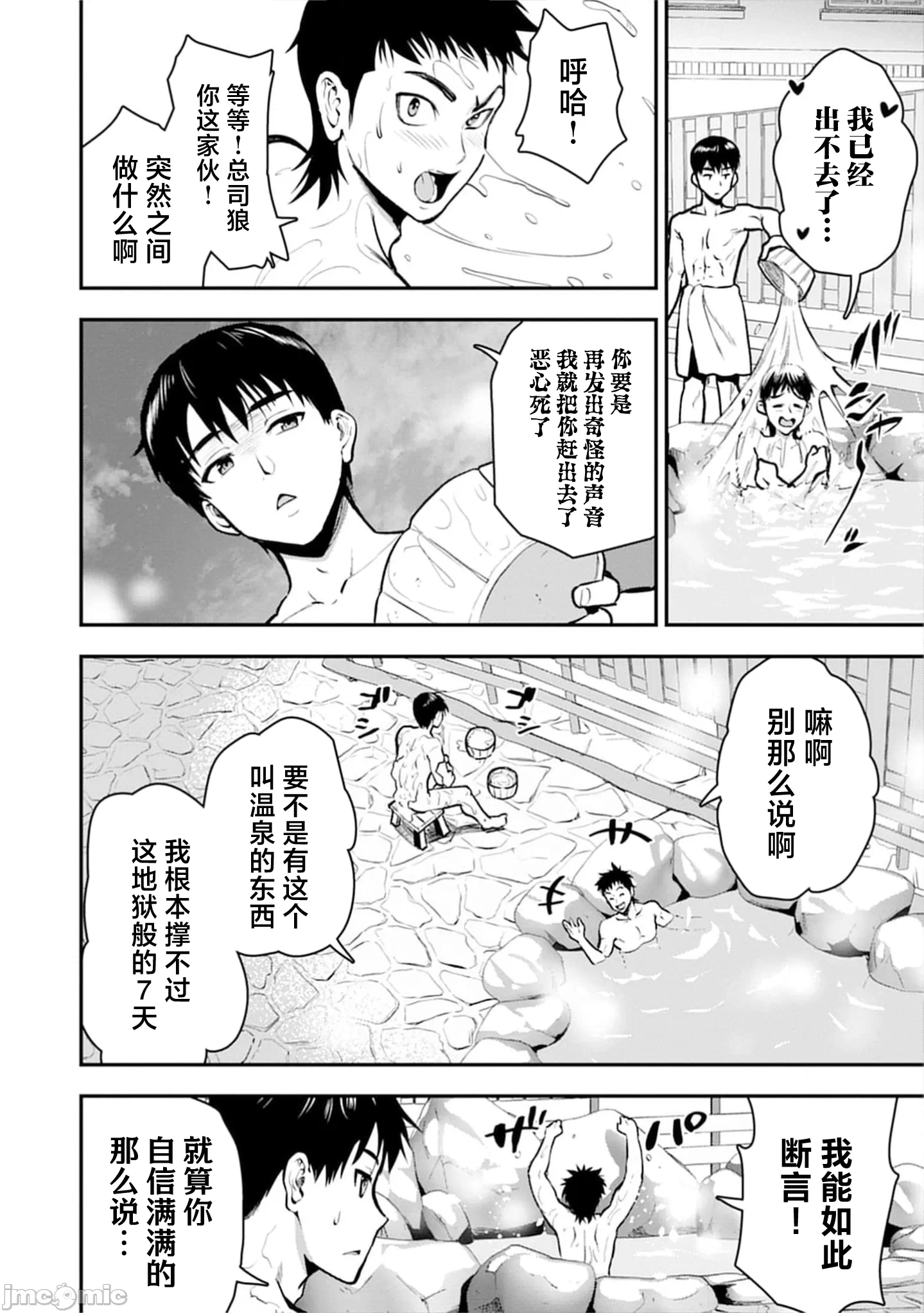 由魔剑师的魔剑开始的为了魔剑的后宫人生 [小岛纱] 魔剣师の魔剣による魔剣のためのハーレムライフ 第28话 - 6