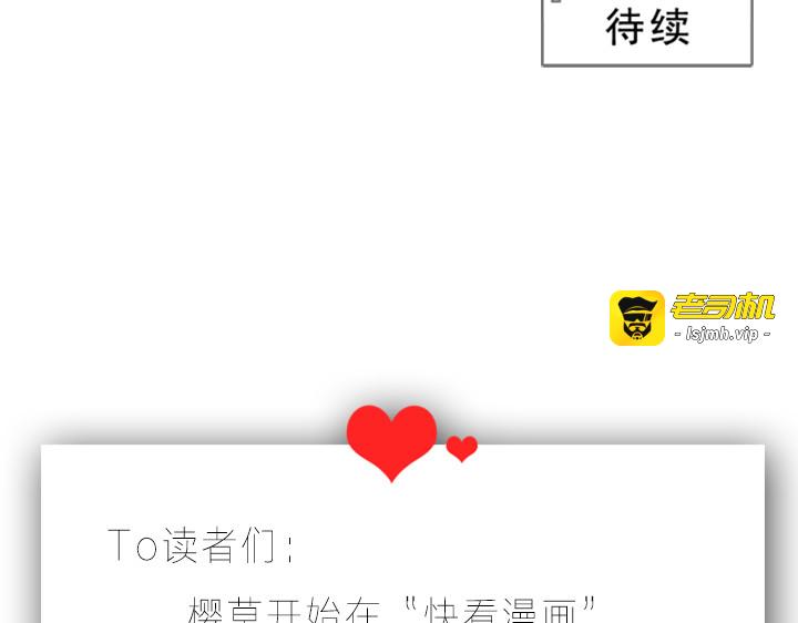 第3、4话  盈月和裕朗初识 第 63 页