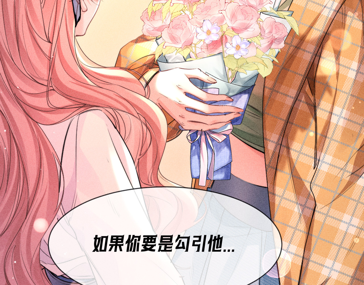 第07话 五千万，加油！ 第 44 页