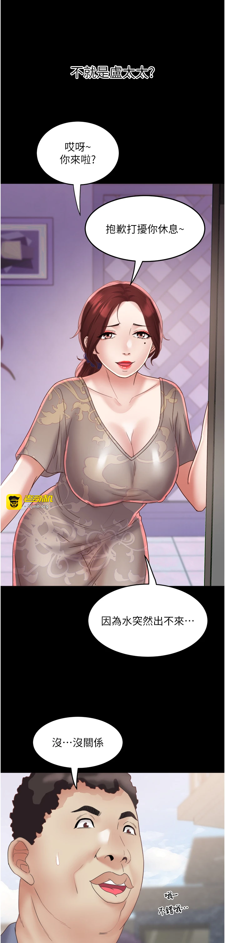 第21话 - 顺便疏通我的「通道」♥ 第 25 页