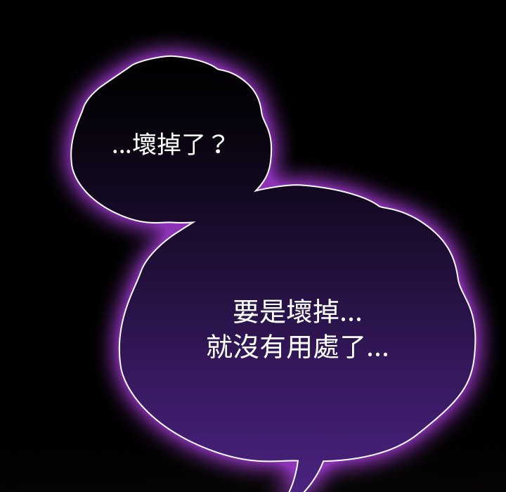 第6话 第 107 页