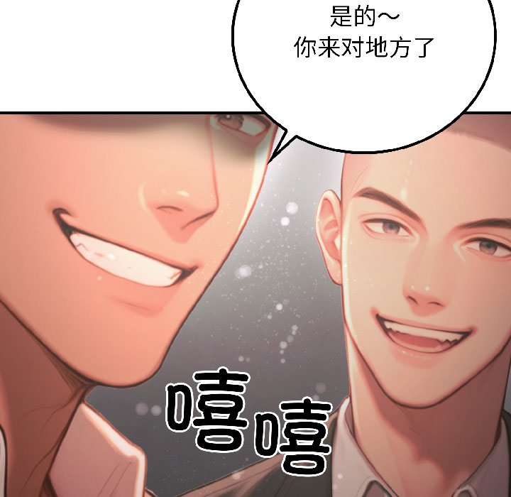 第5话 第 188 页