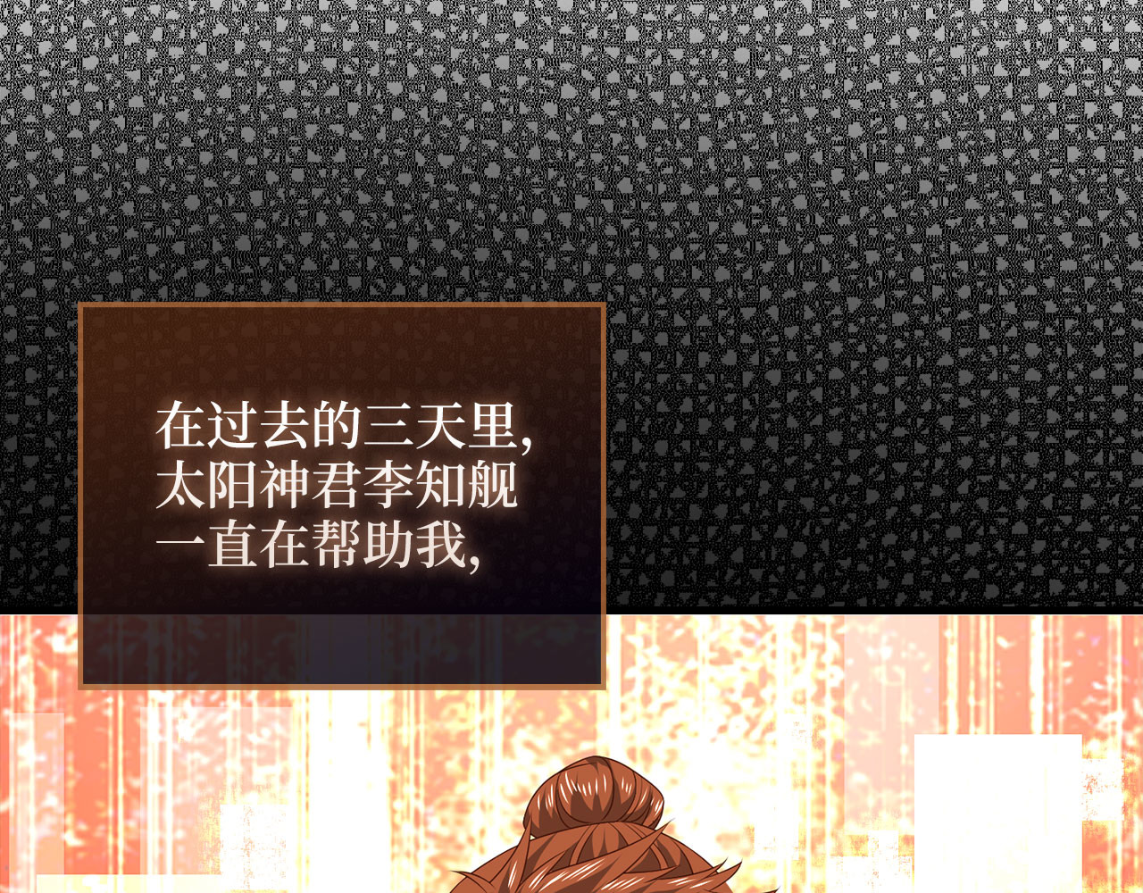 第109话 反败为胜 第 14 页