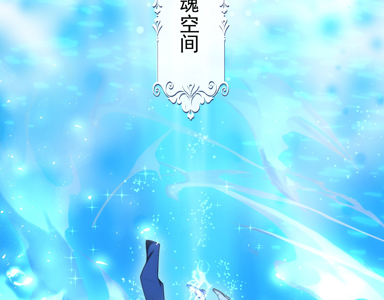 第62话 西里尔…他信任我 第 62 页
