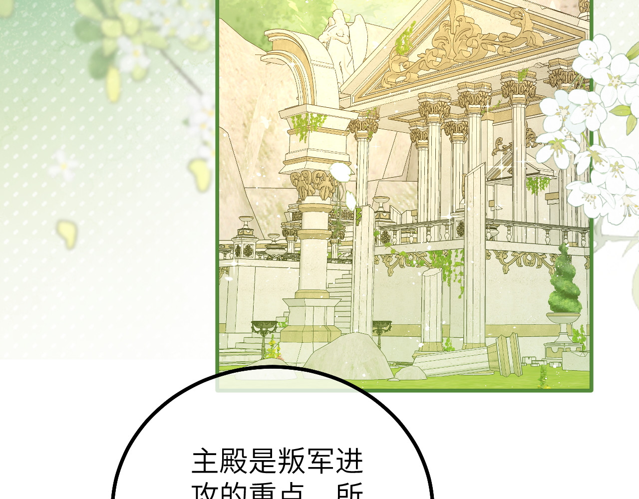 第10话 四人同行 第 42 页