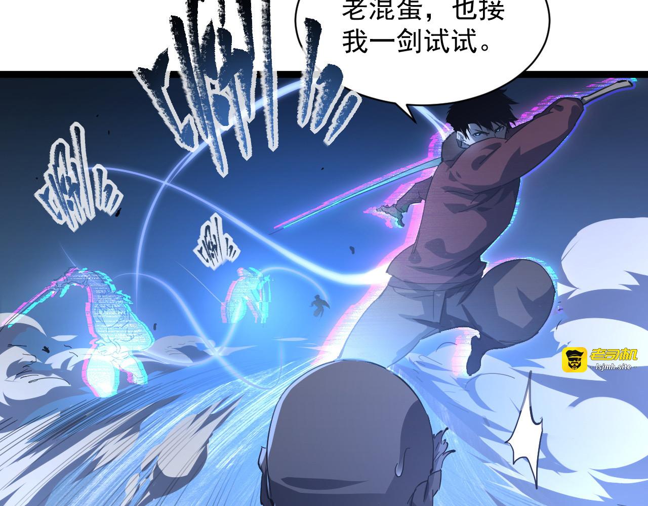 第061话 生死时刻·突破桎梏 第 69 页