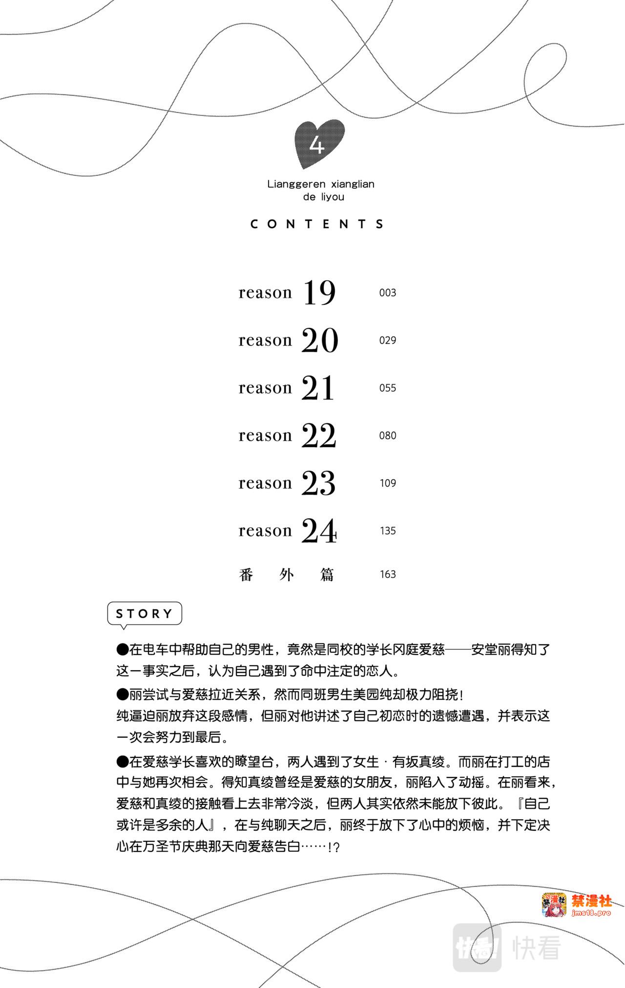 Reason 19 第 3 页