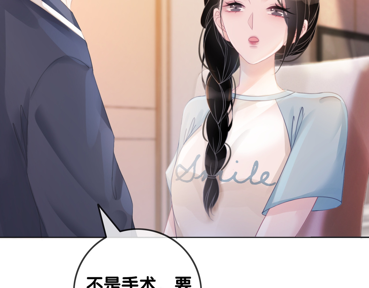 第42话 娶一个爱的人 第 34 页