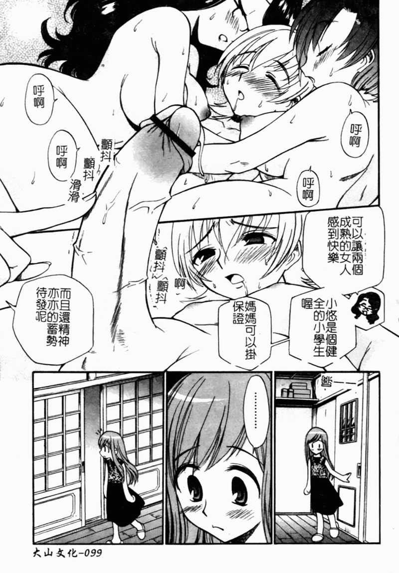 第1话 第 104 页