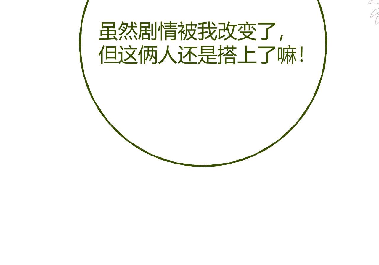 第61话 信的主人 第 38 页