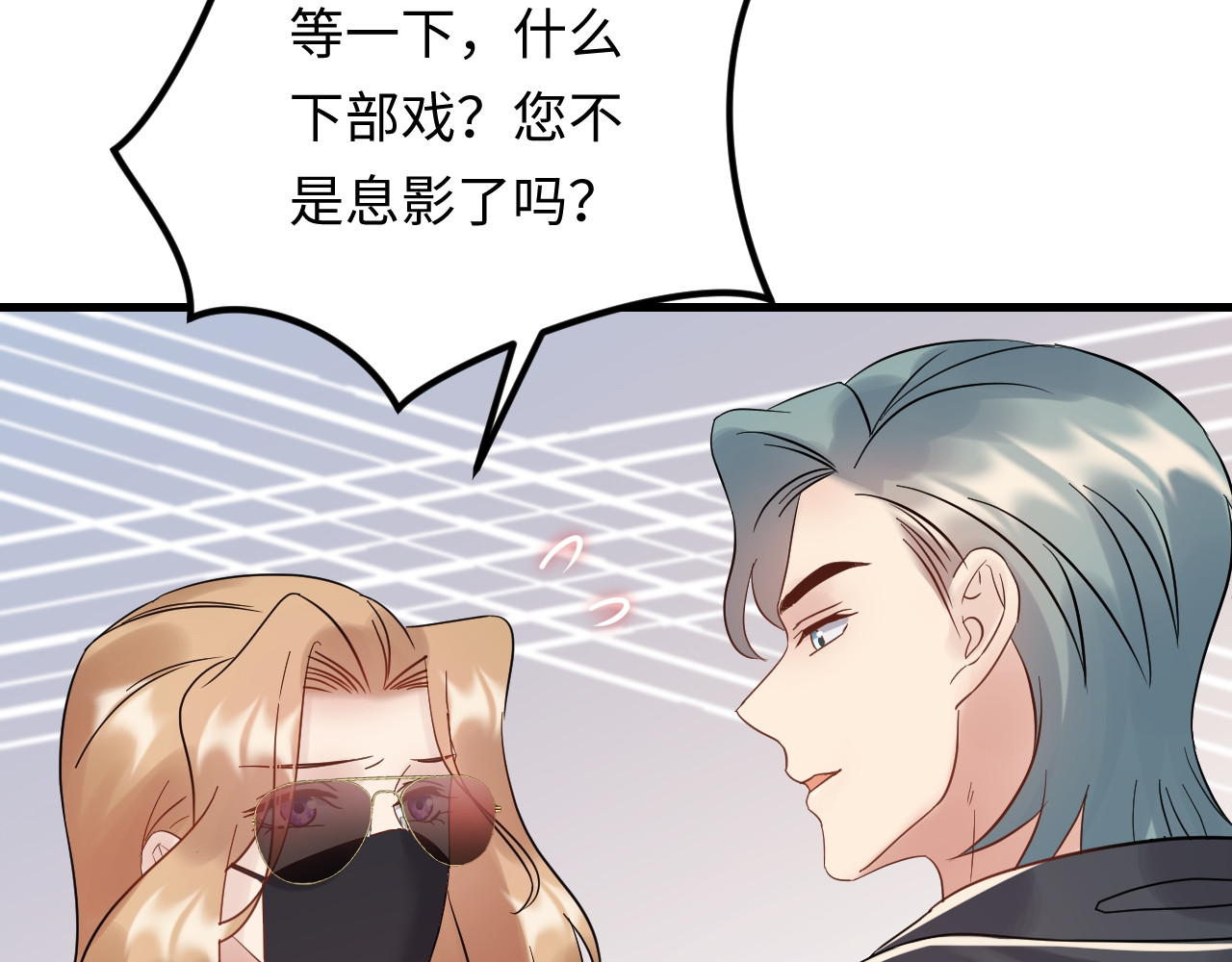 第110话 被唐希霆放鸽子！ 第 22 页