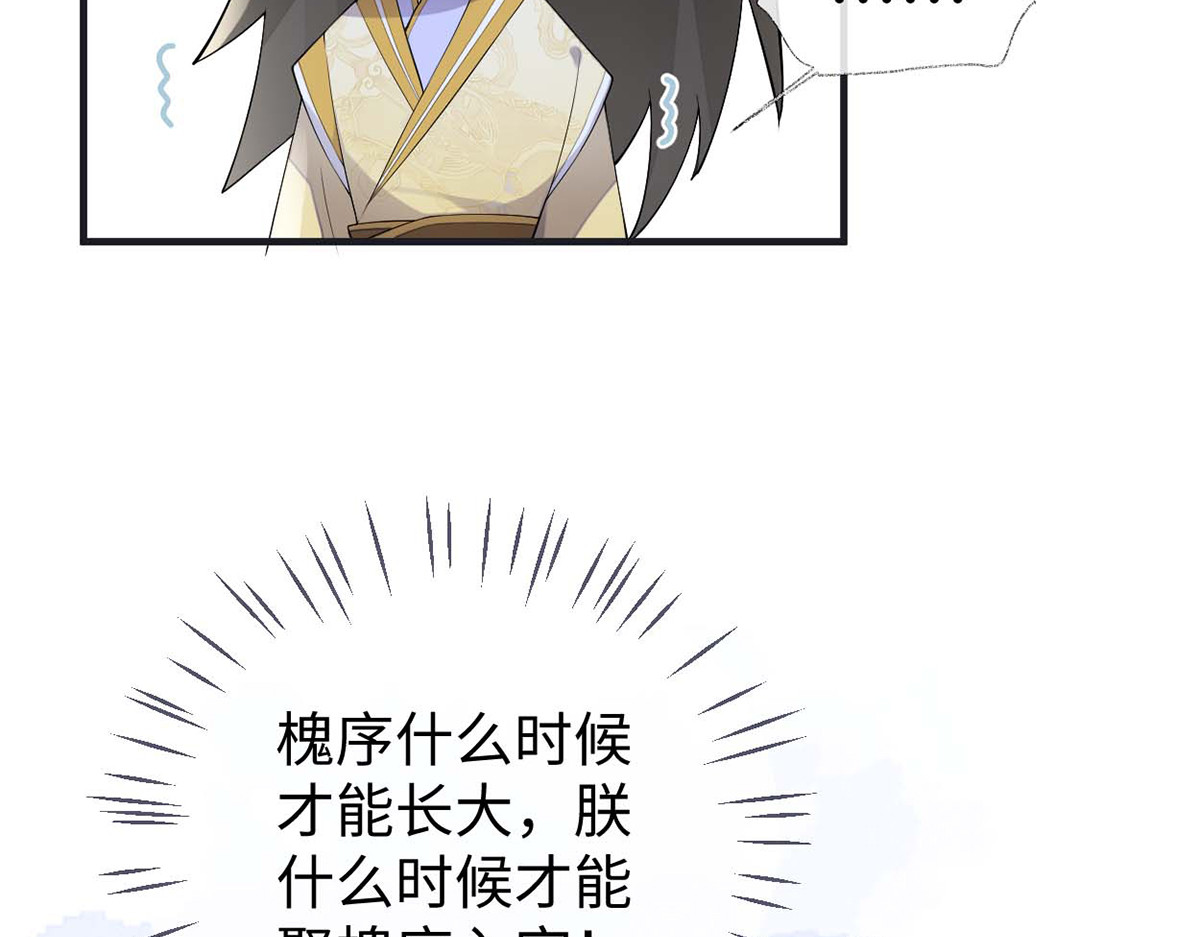 第180话 结局 第 24 页