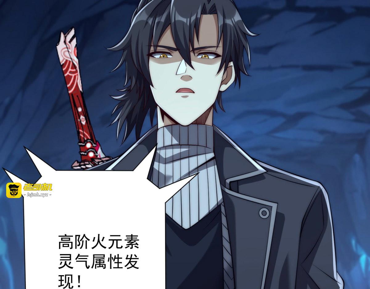第39话 净莲火焰 第 45 页