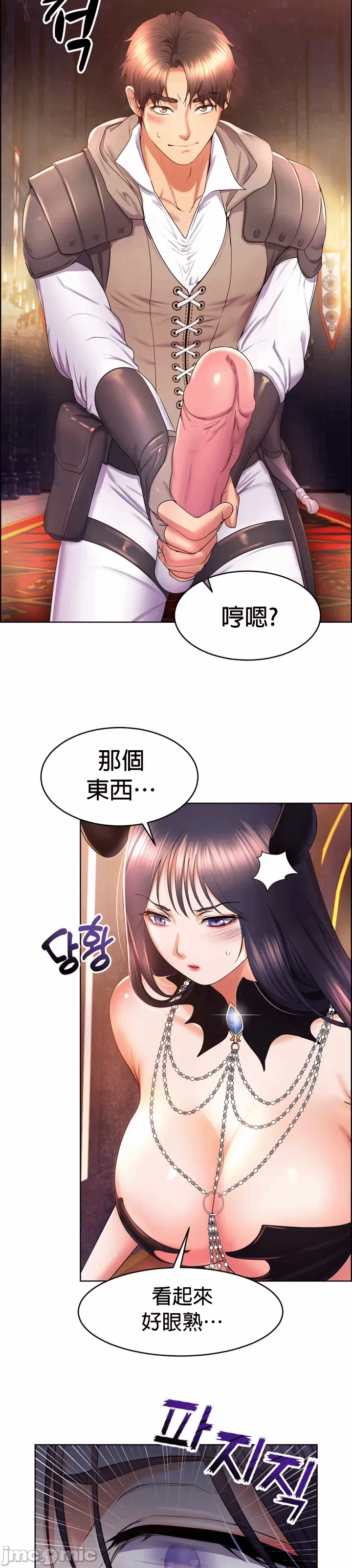 第17话 第 24 页