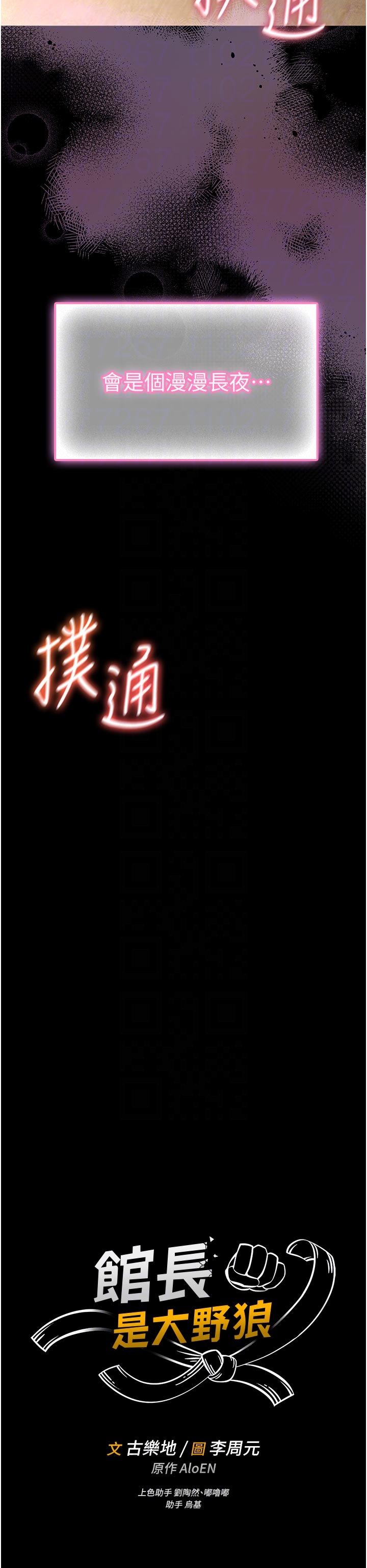 第13话 - 想要被摸，就让我兴奋起来 第 6 页