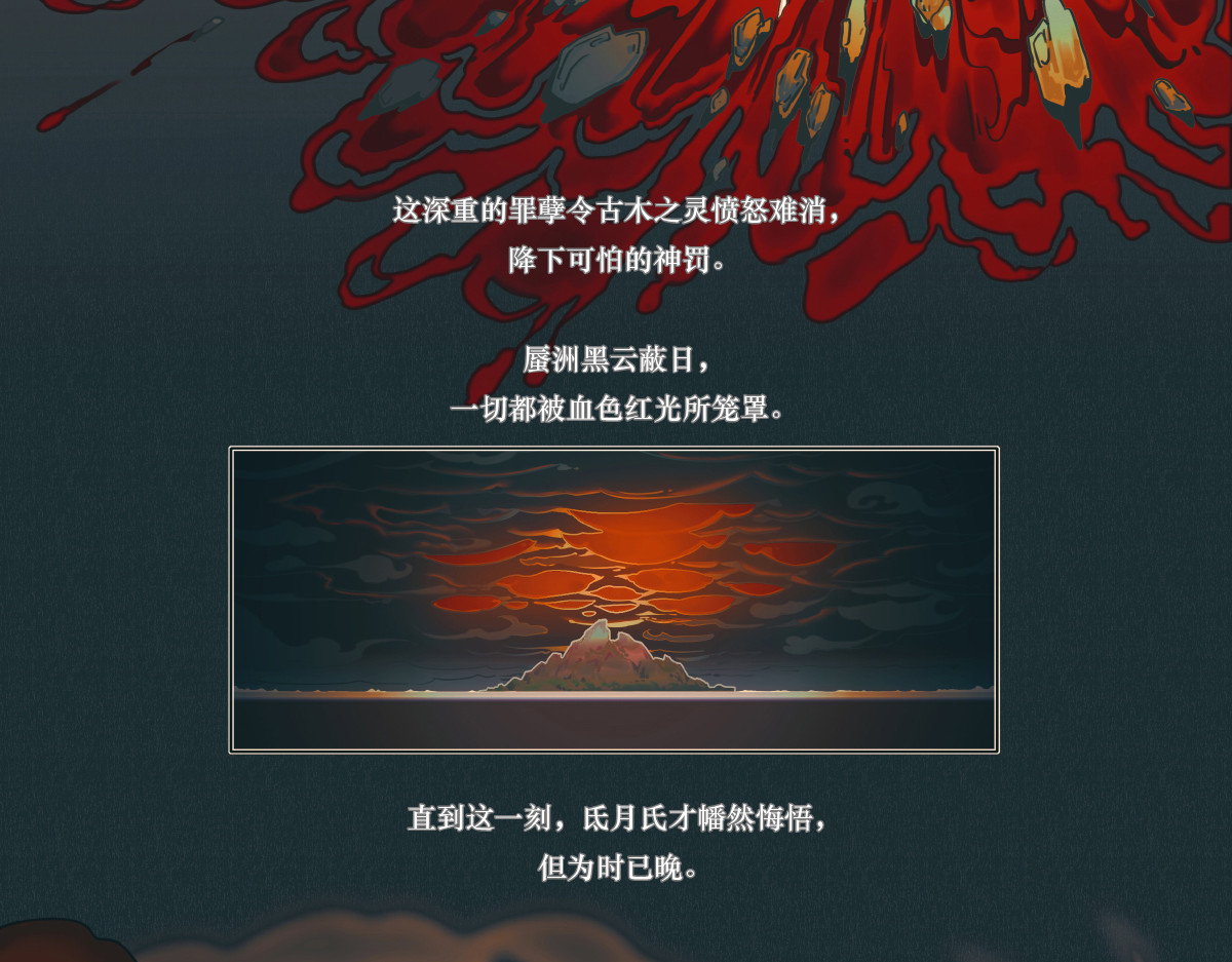 000 蜃州仙岛 第 24 页