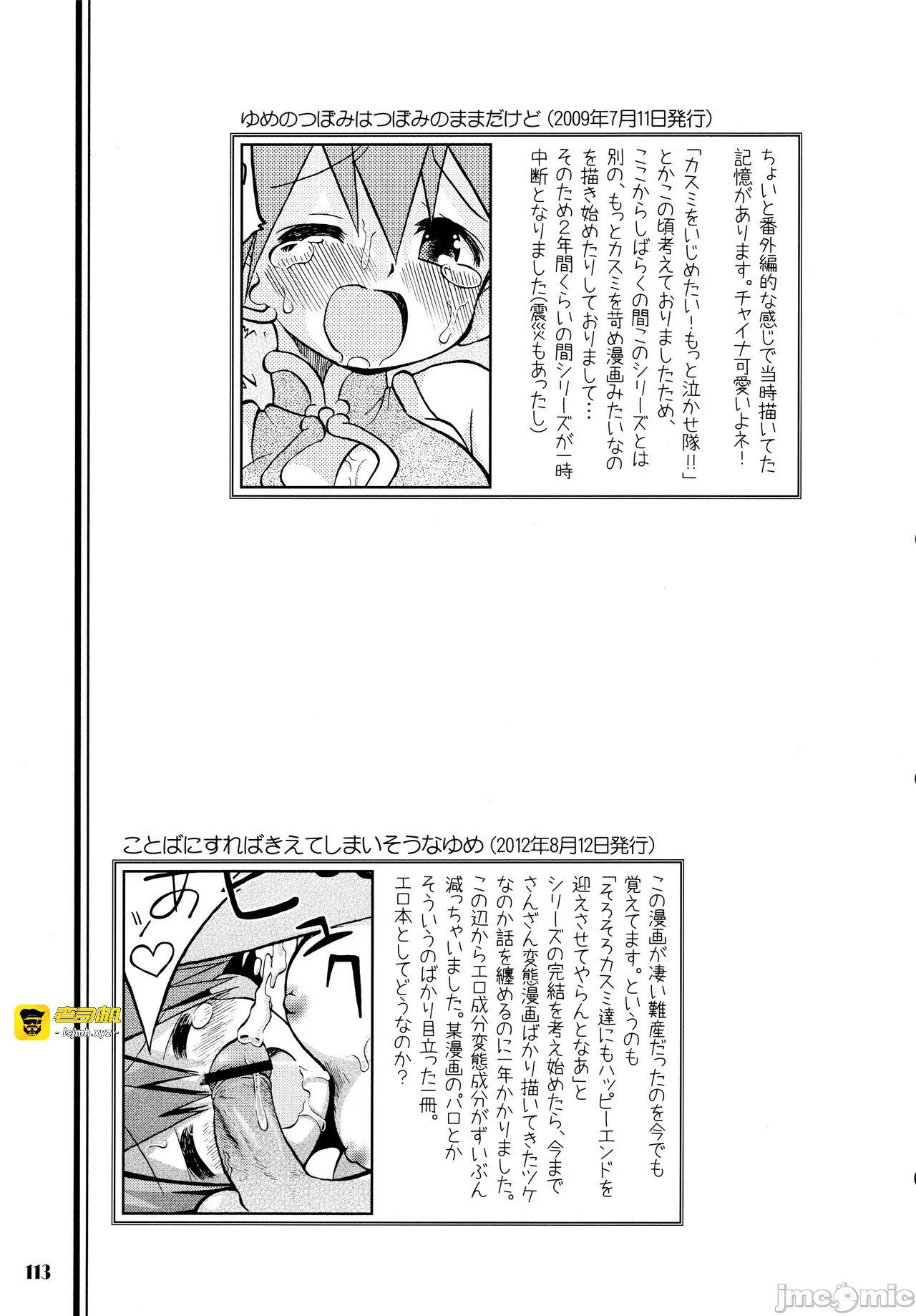 第一话 第 113 页
