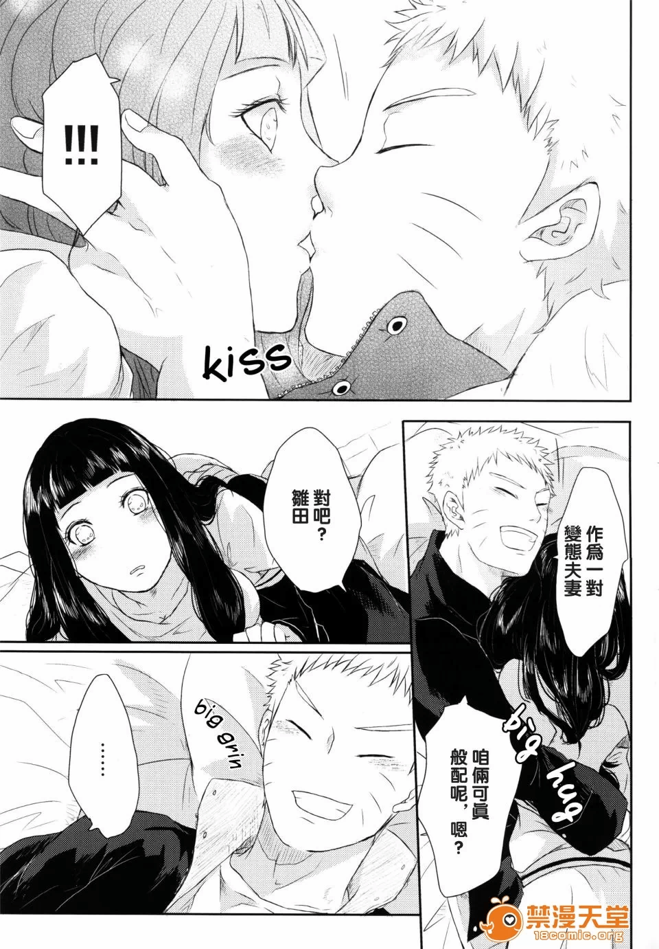 第一话 第 34 页