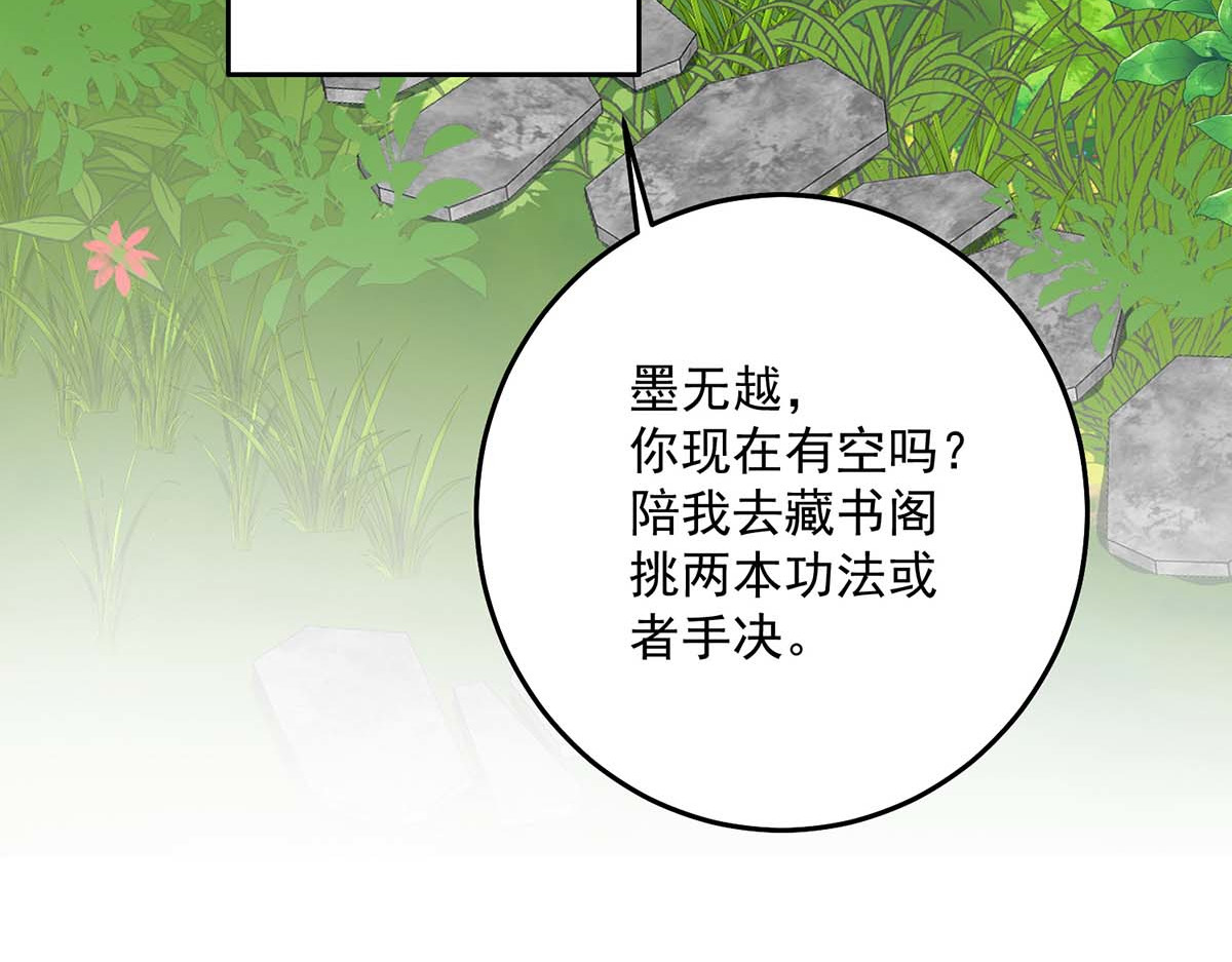 第158话 我亲自教你 第 30 页