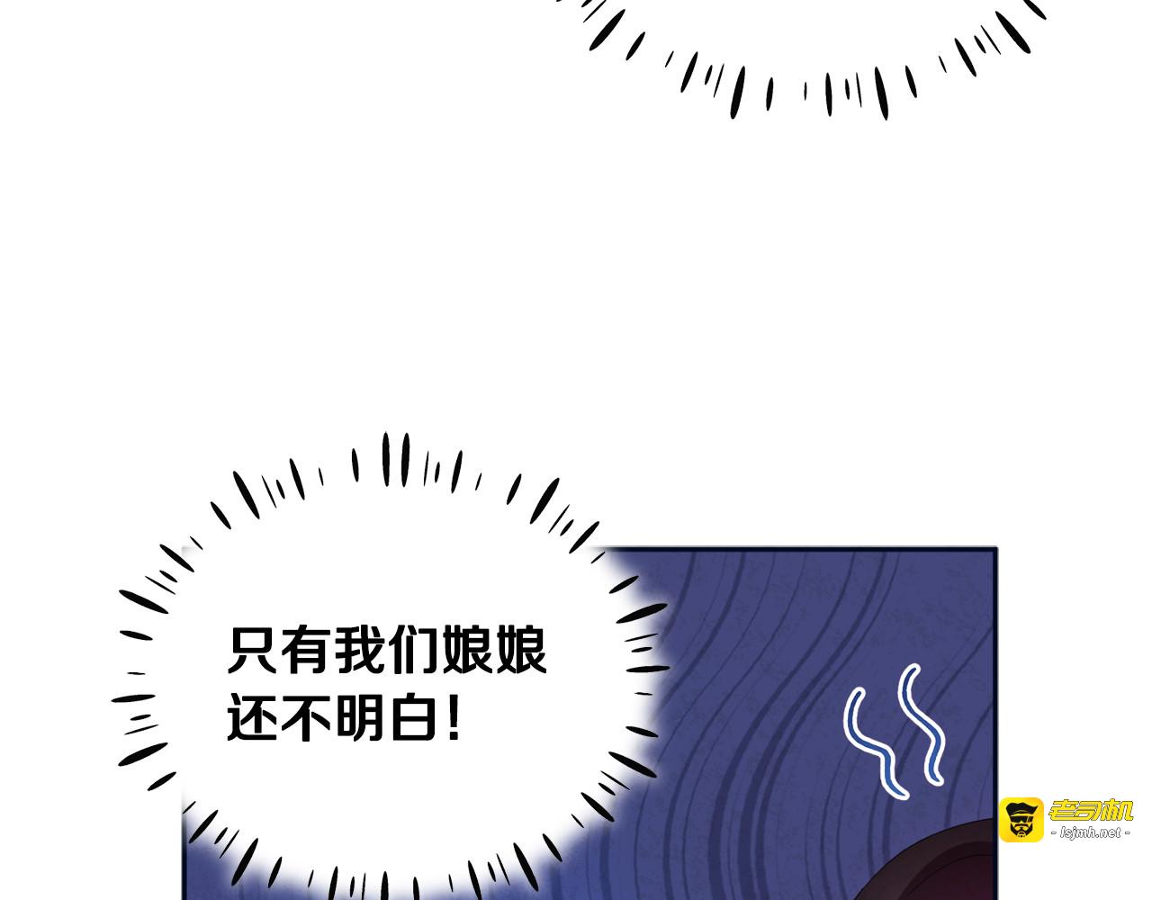 第29话 如何攻略他 第 71 页