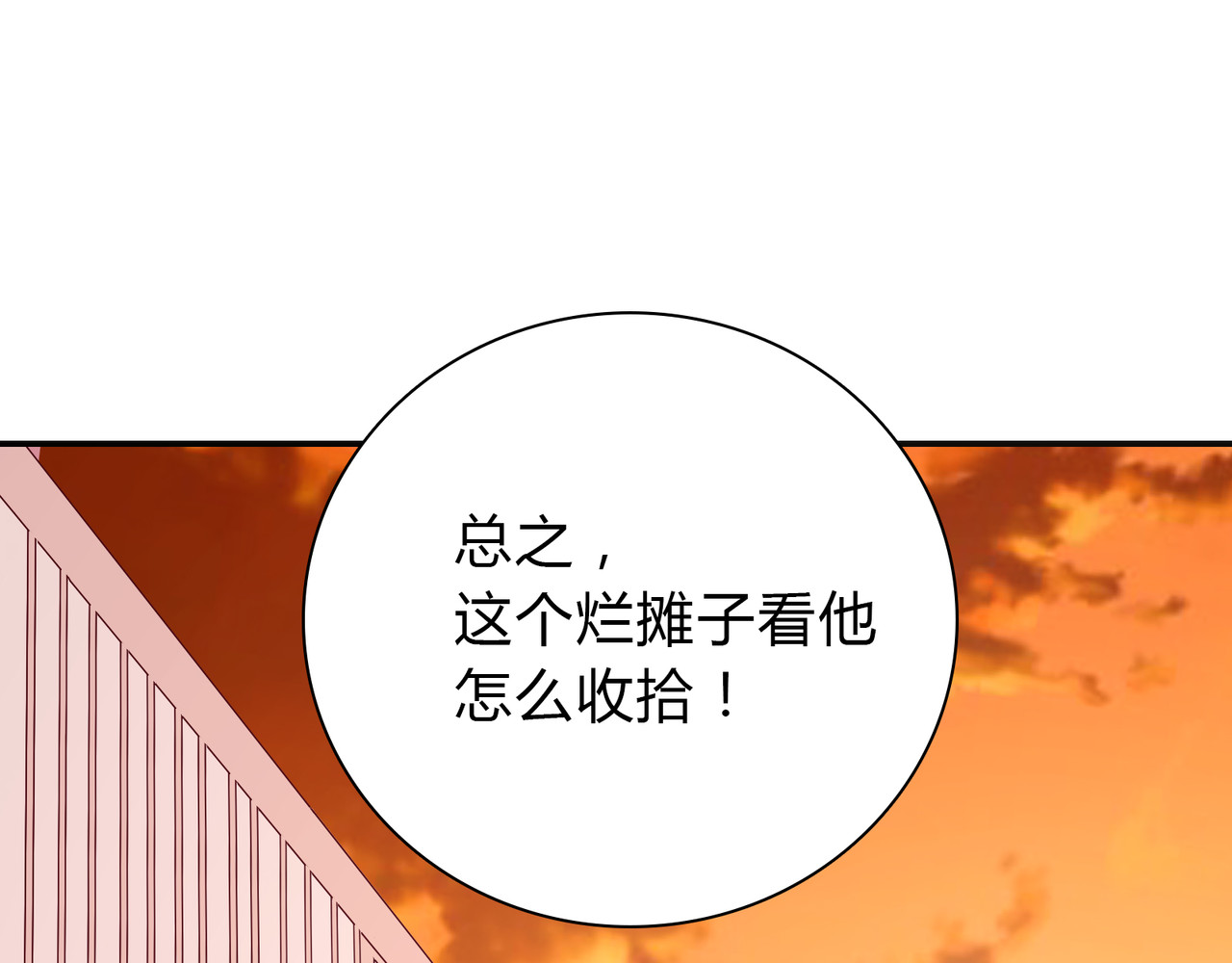 第18话 他送的高跟鞋 第 150 页