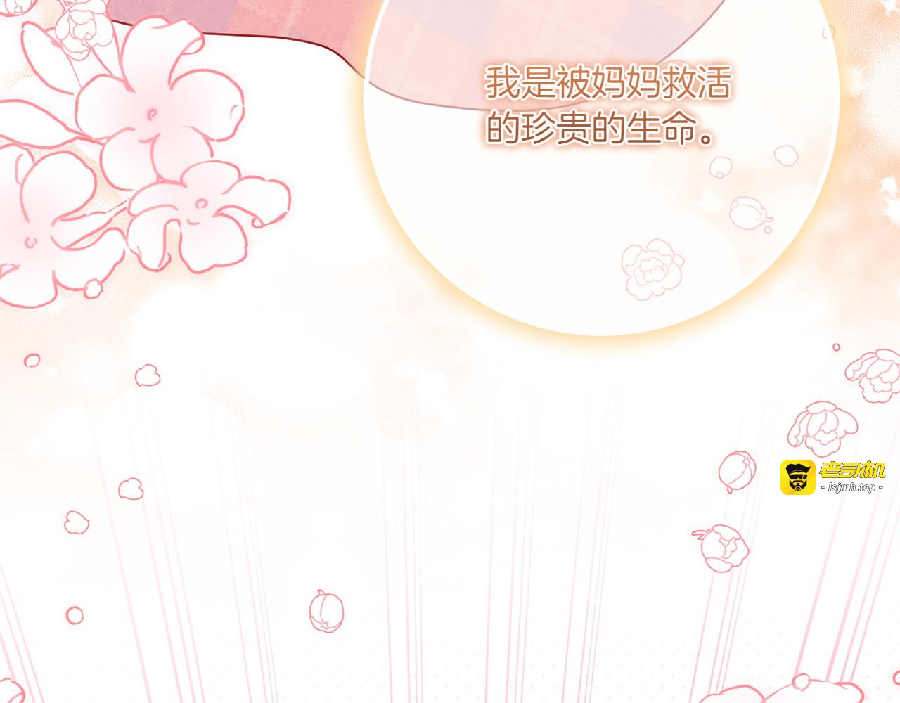 第149话 被发现了 第 201 页