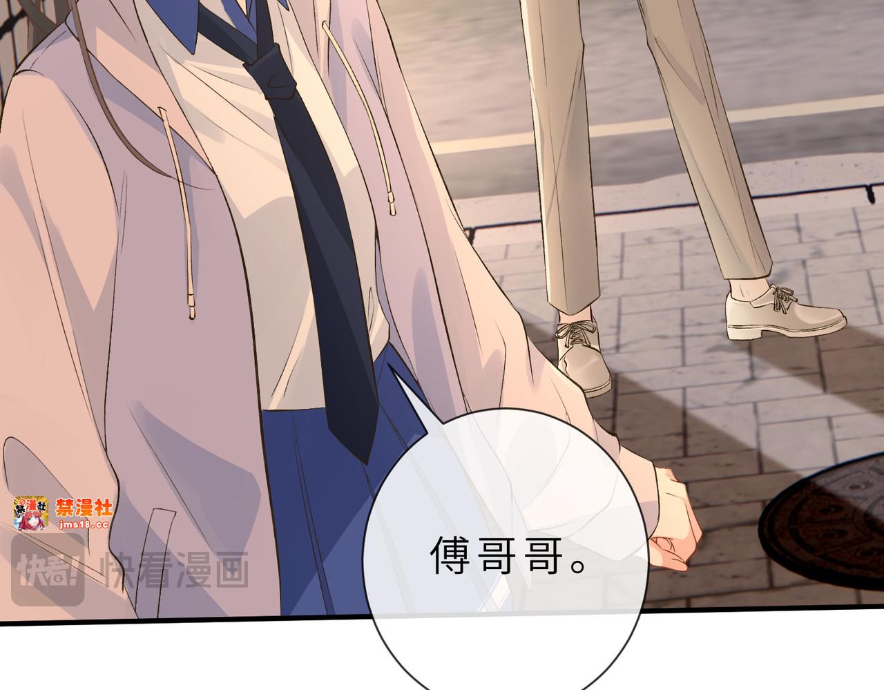 第26话 英雄救美 第 81 页