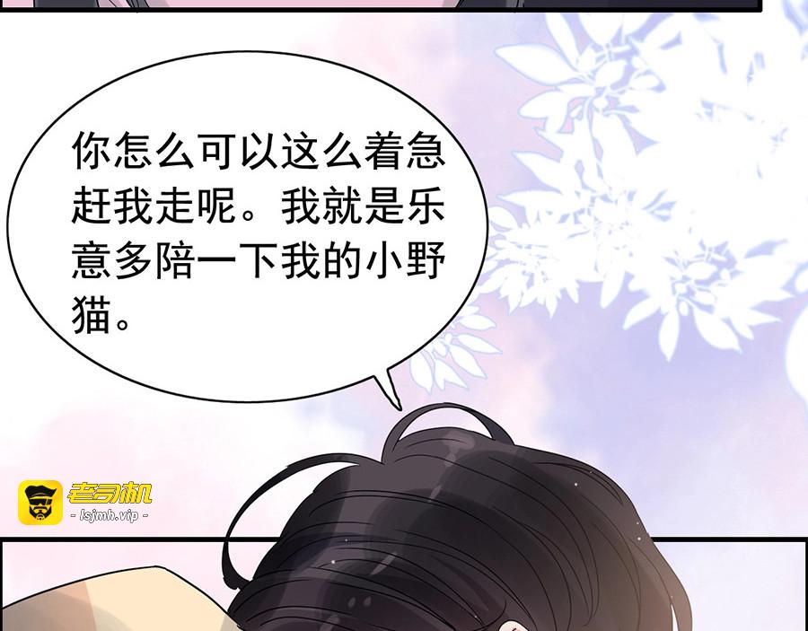 第257话 筹资晚会 第 51 页