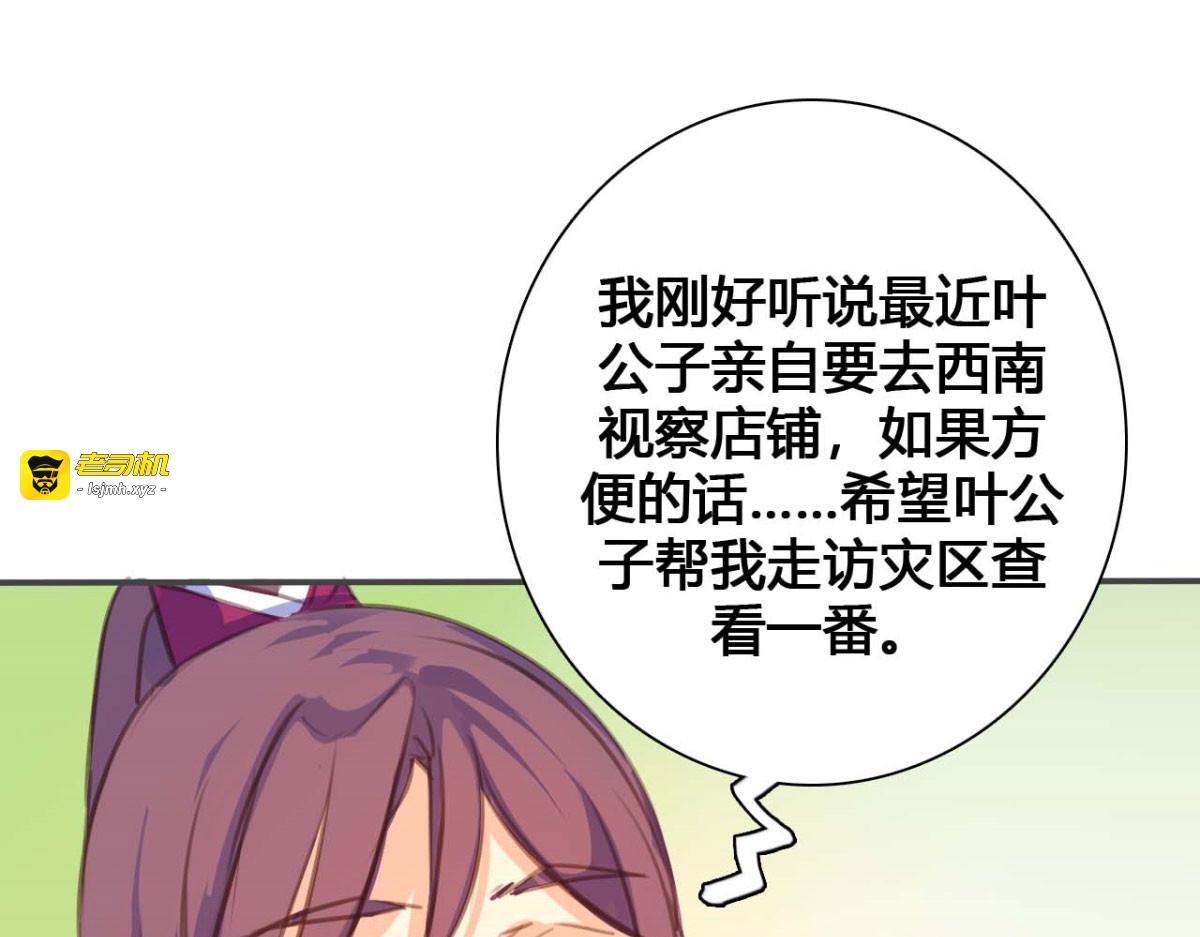 第51话 第 13 页