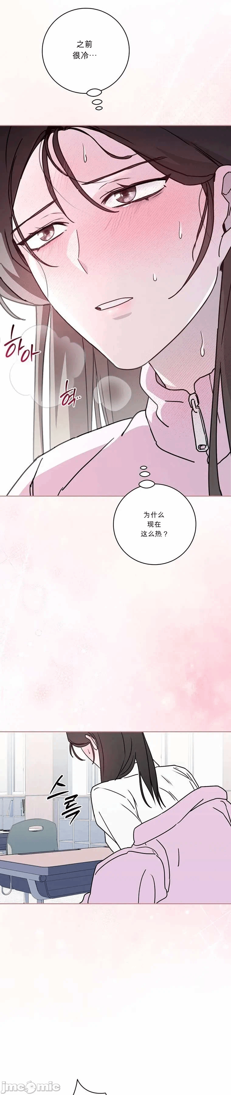 第9话 第 53 页